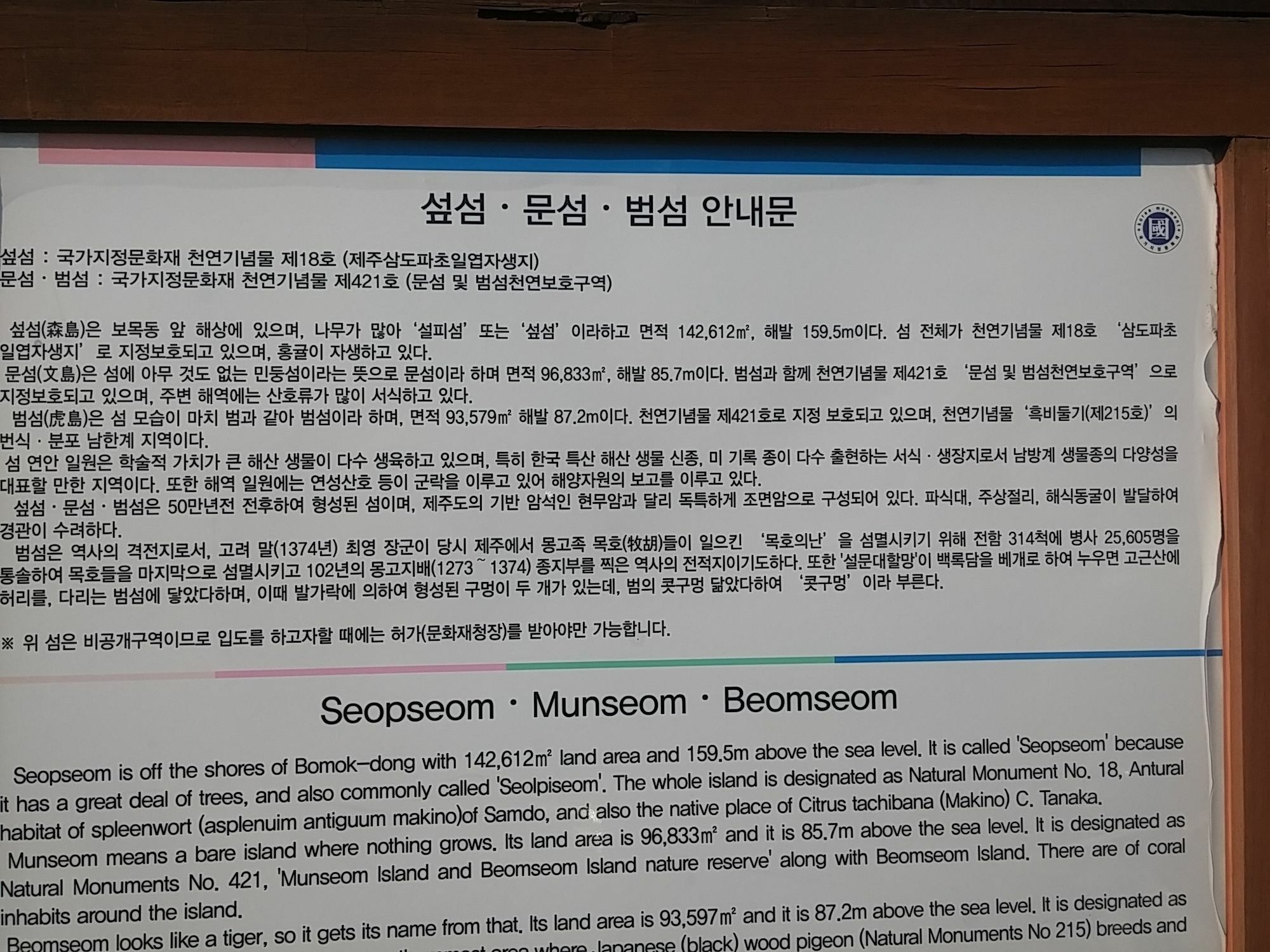 Seom Story Pension ソギポ エクステリア 写真